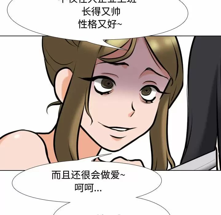 [韩国漫画] 同事换换爱 剧情,熟女人妻,巨乳大奶#[112P]-60