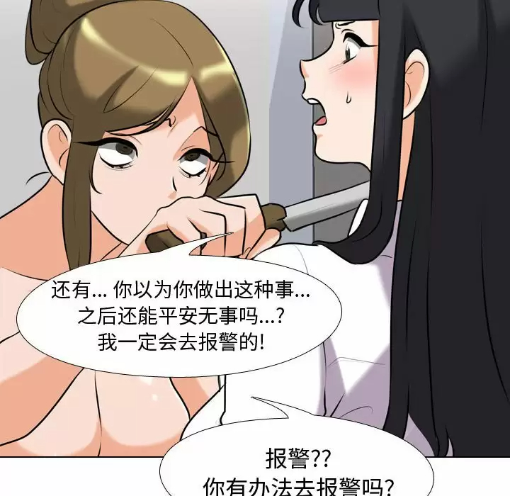 [韩国漫画] 同事换换爱 剧情,熟女人妻,巨乳大奶#[112P]-64