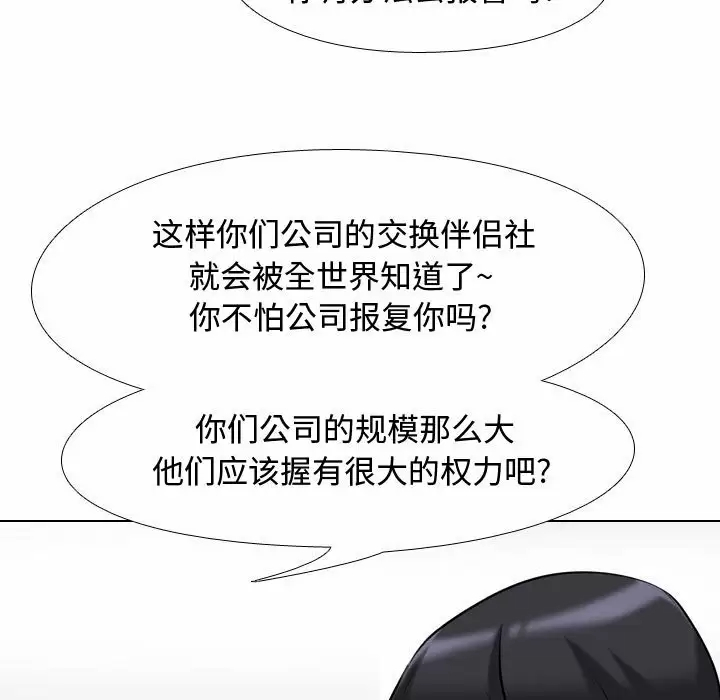 [韩国漫画] 同事换换爱 剧情,熟女人妻,巨乳大奶#[112P]-65