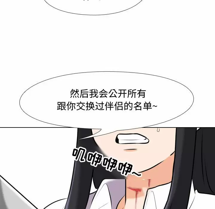 [韩国漫画] 同事换换爱 剧情,熟女人妻,巨乳大奶#[112P]-67