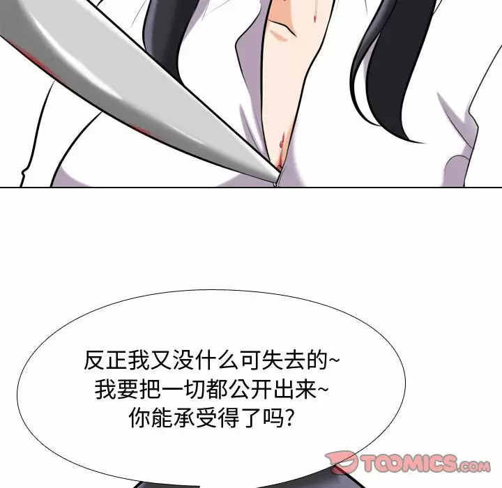 [韩国漫画] 同事换换爱 剧情,熟女人妻,巨乳大奶#[112P]-68
