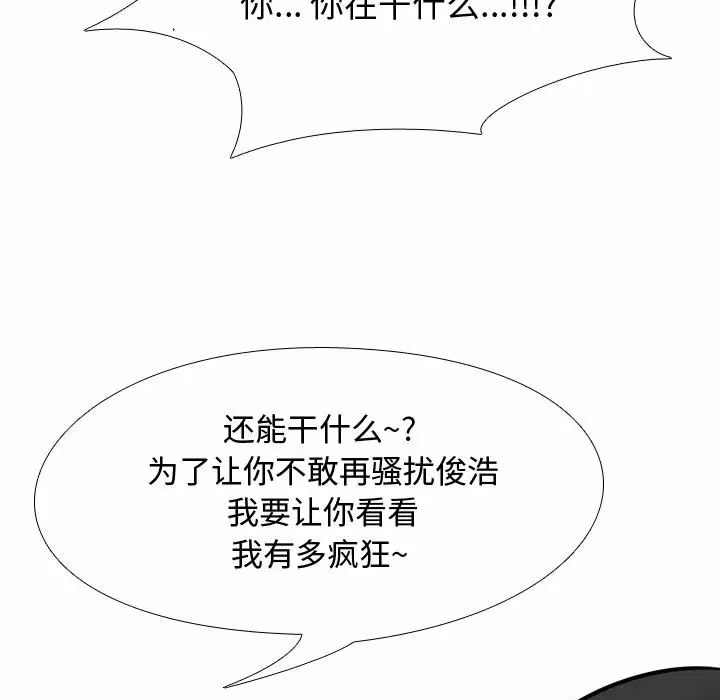 [韩国漫画] 同事换换爱 剧情,熟女人妻,巨乳大奶#[112P]-79