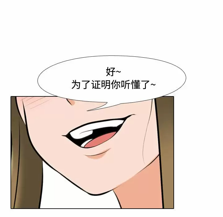 [韩国漫画] 同事换换爱 剧情,熟女人妻,巨乳大奶#[104P]-37