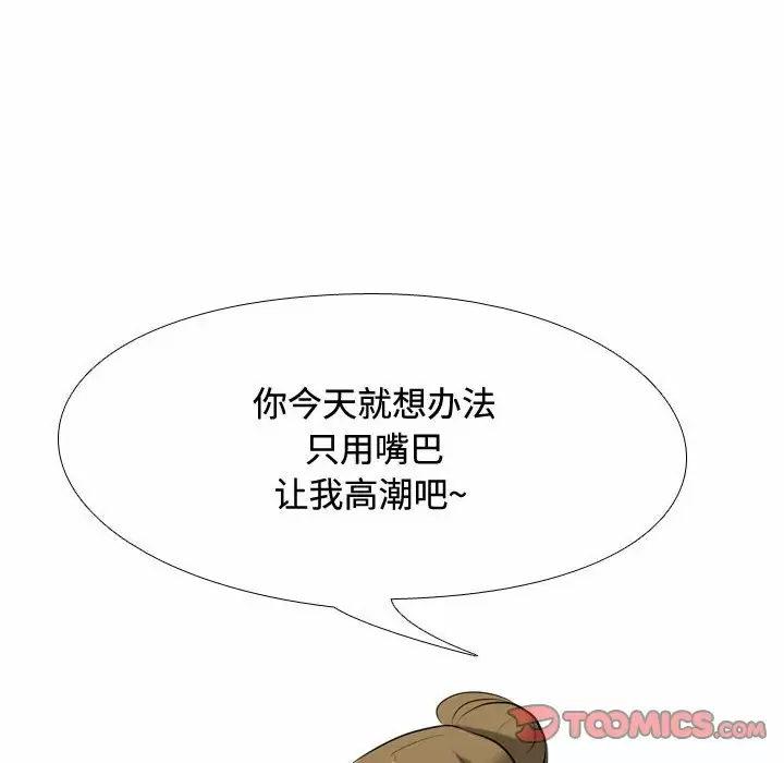 [韩国漫画] 同事换换爱 剧情,熟女人妻,巨乳大奶#[104P]-38