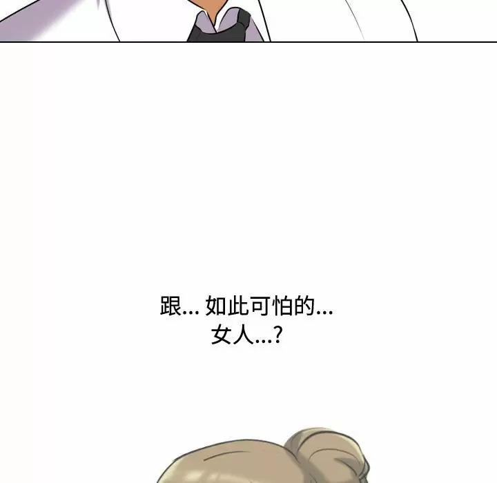 [韩国漫画] 同事换换爱 剧情,熟女人妻,巨乳大奶#[104P]-59