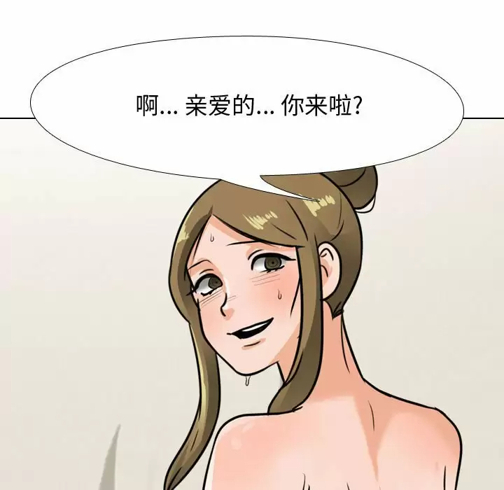 [韩国漫画] 同事换换爱 剧情,熟女人妻,巨乳大奶#[104P]-9