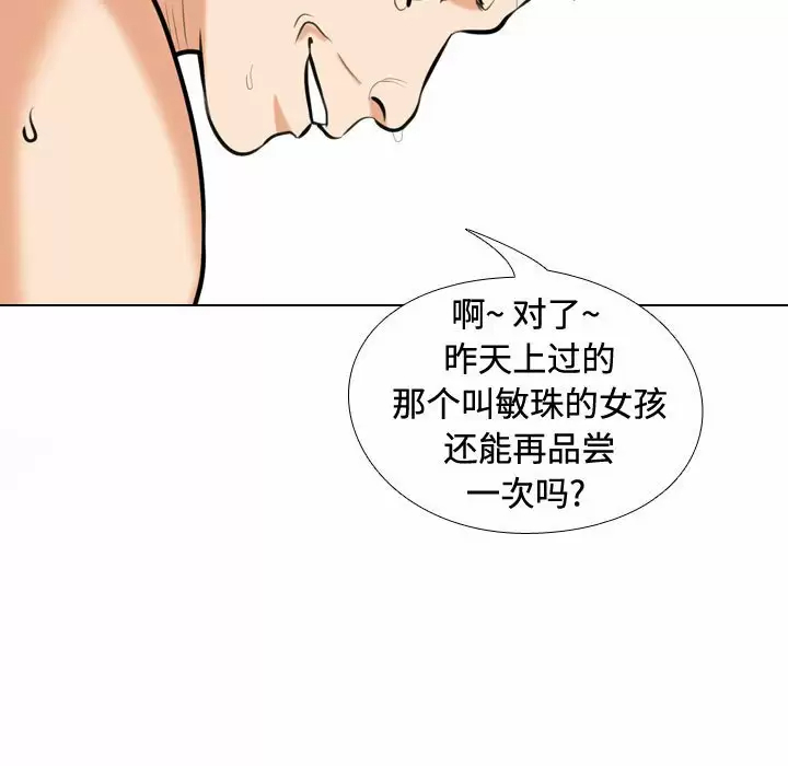 [韩国漫画] 同事换换爱 剧情,熟女人妻,巨乳大奶#[104P]-95