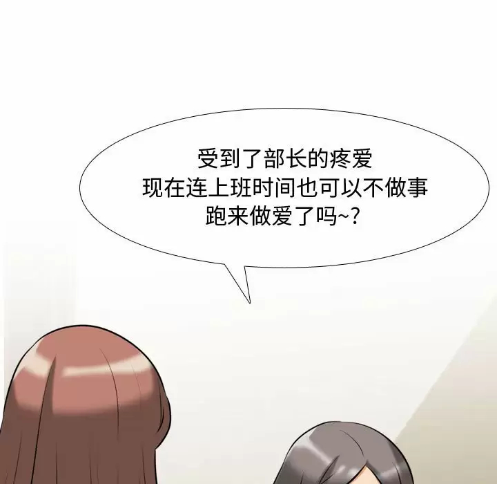 [Manhwa] Colleagues change love Plot, mature woman, big breasts#[101P]-17