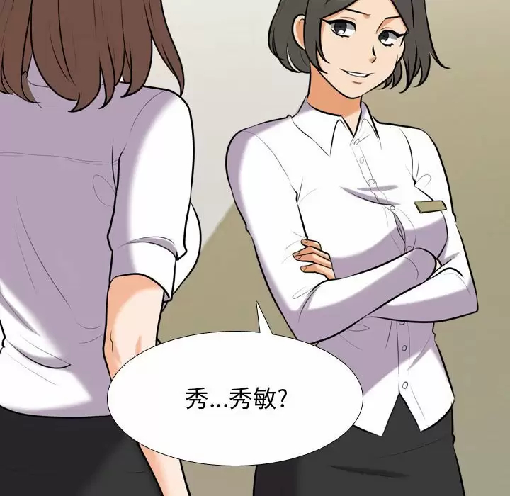 [Manhwa] Colleagues change love Plot, mature woman, big breasts#[101P]-18
