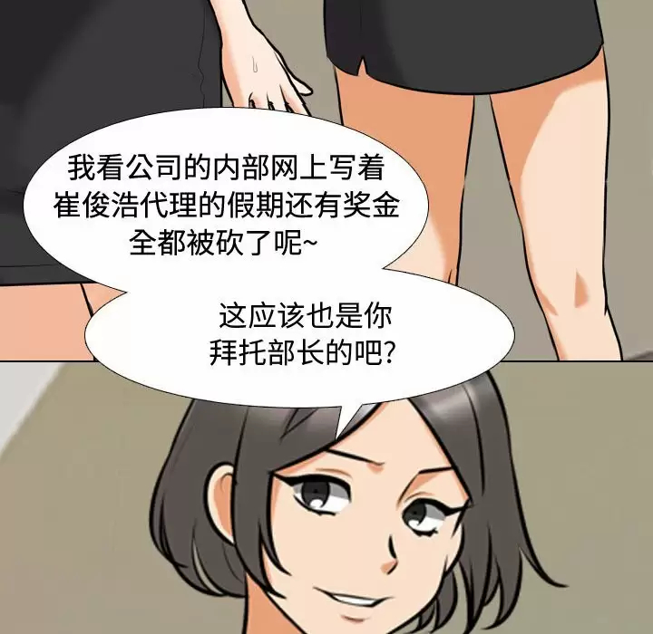 [Manhwa] Colleagues change love Plot, mature woman, big breasts#[101P]-19