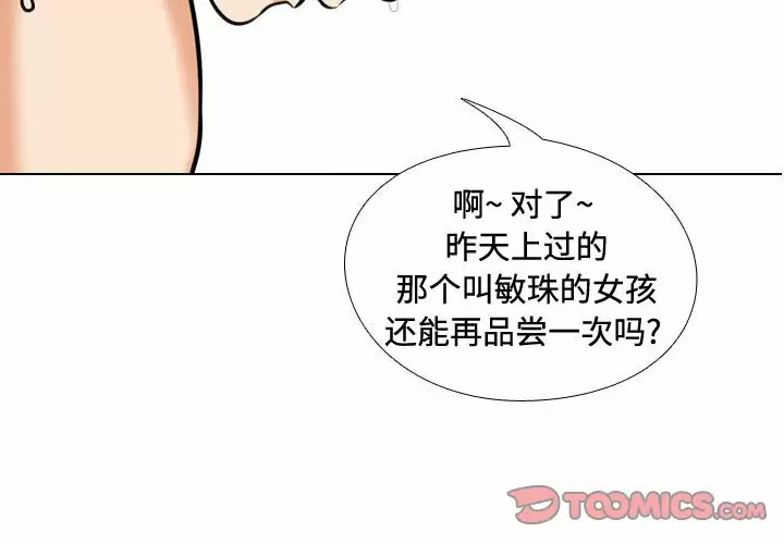 [Manhwa] Colleagues change love Plot, mature woman, big breasts#[101P]-2