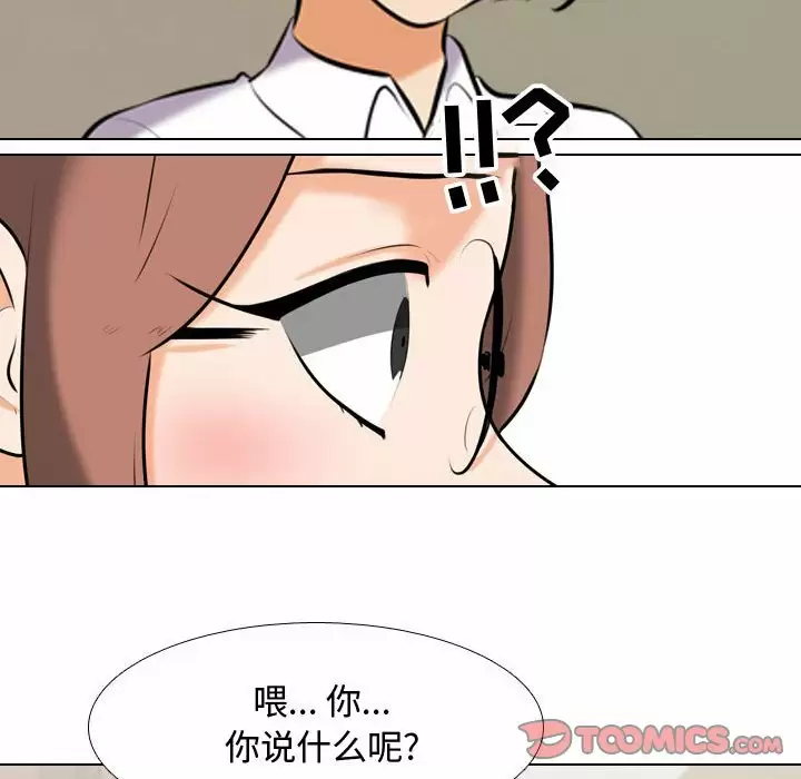 [Manhwa] Colleagues change love Plot, mature woman, big breasts#[101P]-20