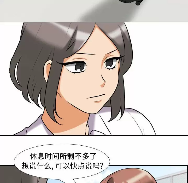 [Manhwa] Colleagues change love Plot, mature woman, big breasts#[101P]-28