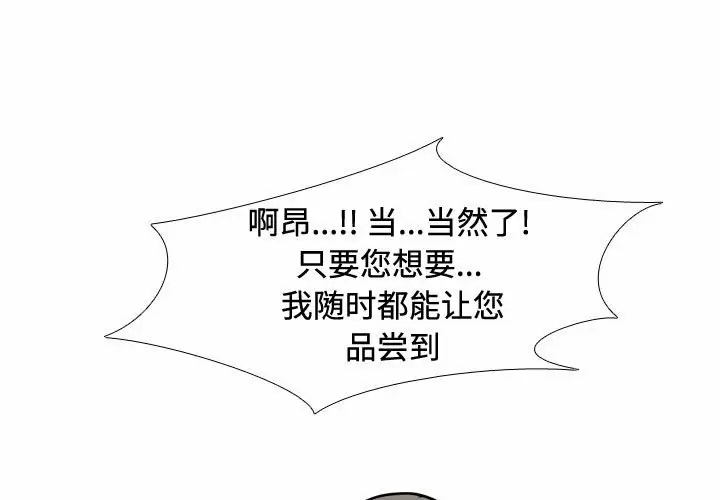 [Manhwa] Colleagues change love Plot, mature woman, big breasts#[101P]-3