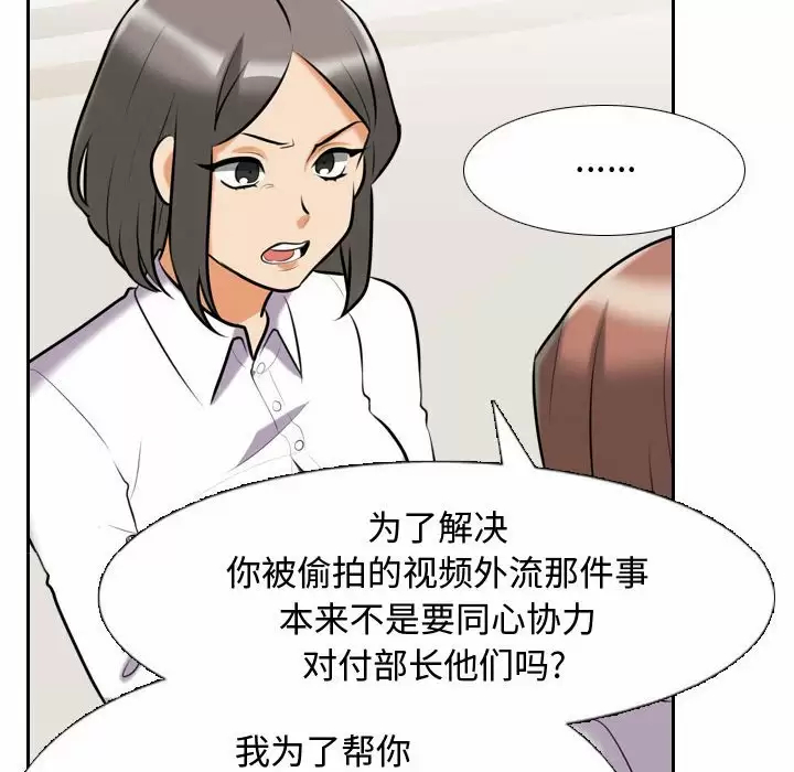 [Manhwa] Colleagues change love Plot, mature woman, big breasts#[101P]-30