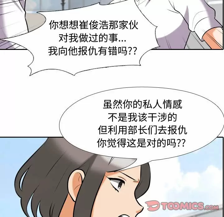 [Manhwa] Colleagues change love Plot, mature woman, big breasts#[101P]-32