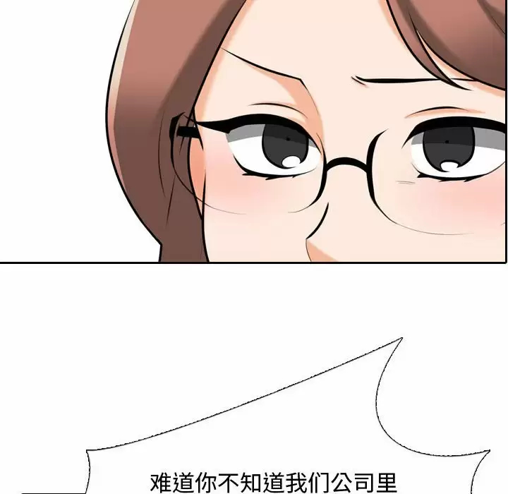 [Manhwa] Colleagues change love Plot, mature woman, big breasts#[101P]-35