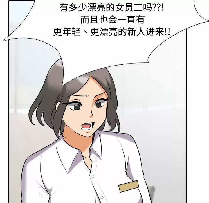 [Manhwa] Colleagues change love Plot, mature woman, big breasts#[101P]-36