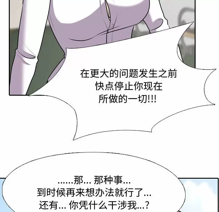 [Manhwa] Colleagues change love Plot, mature woman, big breasts#[101P]-37