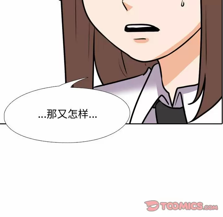 [Manhwa] Colleagues change love Plot, mature woman, big breasts#[101P]-44