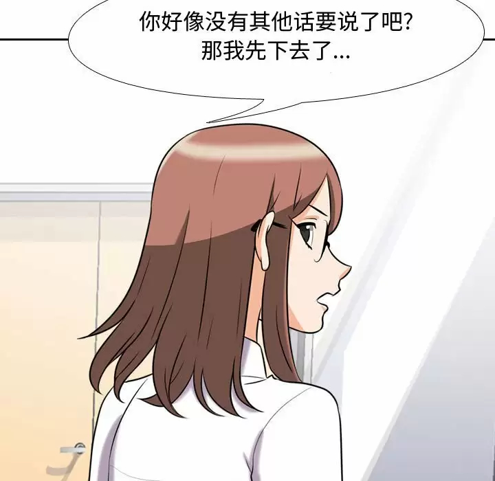 [Manhwa] Colleagues change love Plot, mature woman, big breasts#[101P]-48