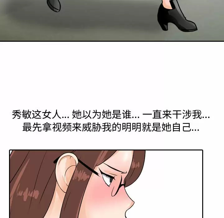 [Manhwa] Colleagues change love Plot, mature woman, big breasts#[101P]-54