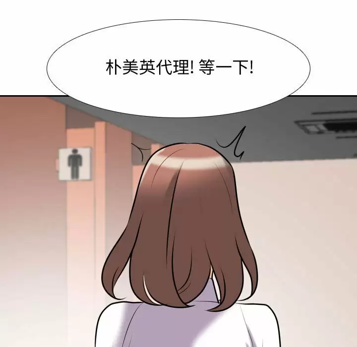 [Manhwa] Colleagues change love Plot, mature woman, big breasts#[101P]-58
