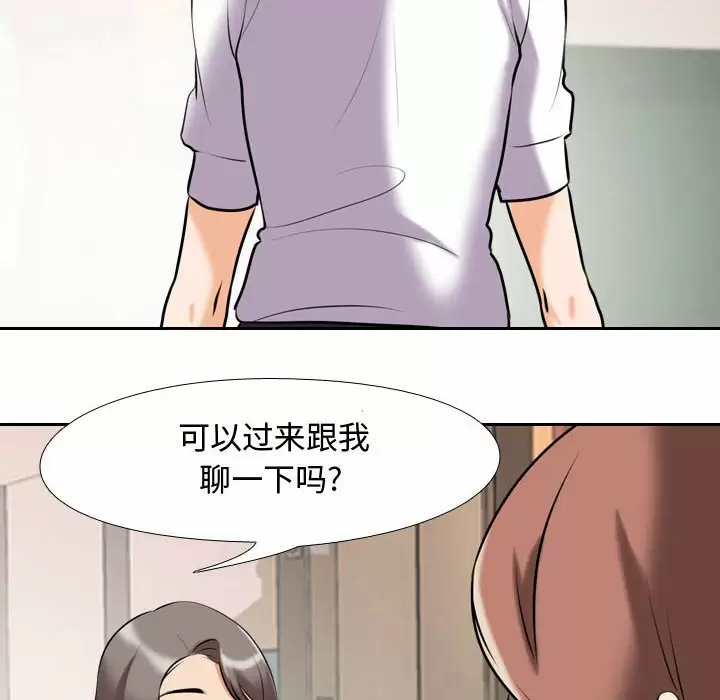 [Manhwa] Colleagues change love Plot, mature woman, big breasts#[101P]-59