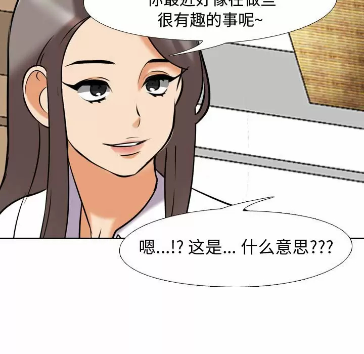 [Manhwa] Colleagues change love Plot, mature woman, big breasts#[101P]-66