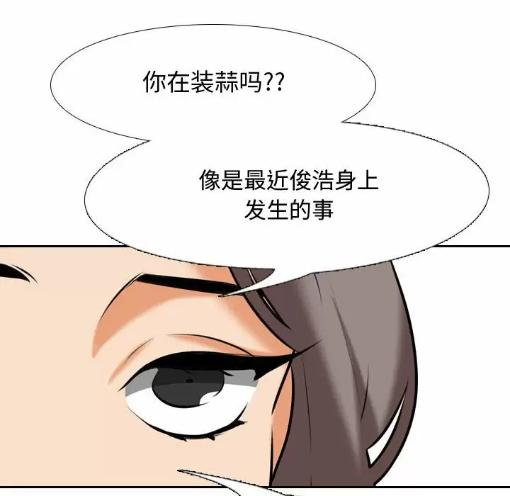 [Manhwa] Colleagues change love Plot, mature woman, big breasts#[101P]-67