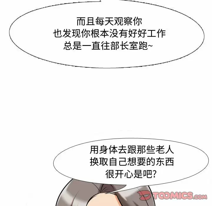 [Manhwa] Colleagues change love Plot, mature woman, big breasts#[101P]-68