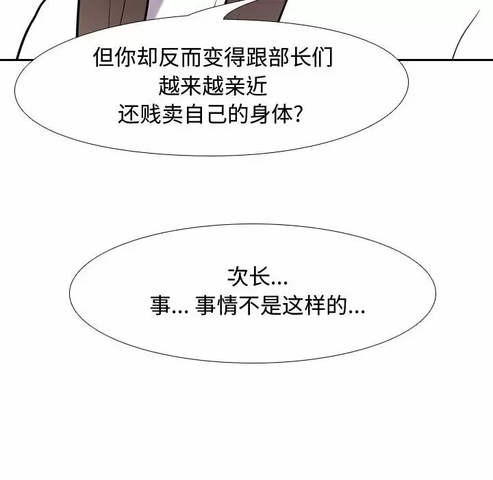 [Manhwa] Colleagues change love Plot, mature woman, big breasts#[101P]-73