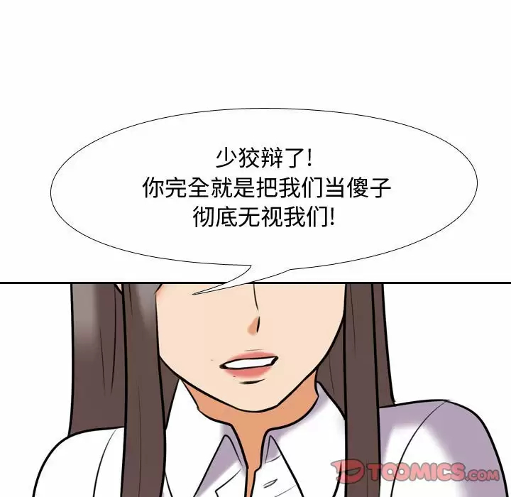 [Manhwa] Colleagues change love Plot, mature woman, big breasts#[101P]-74