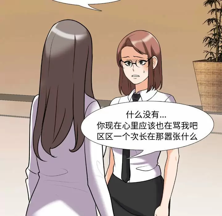 [Manhwa] Colleagues change love Plot, mature woman, big breasts#[101P]-76