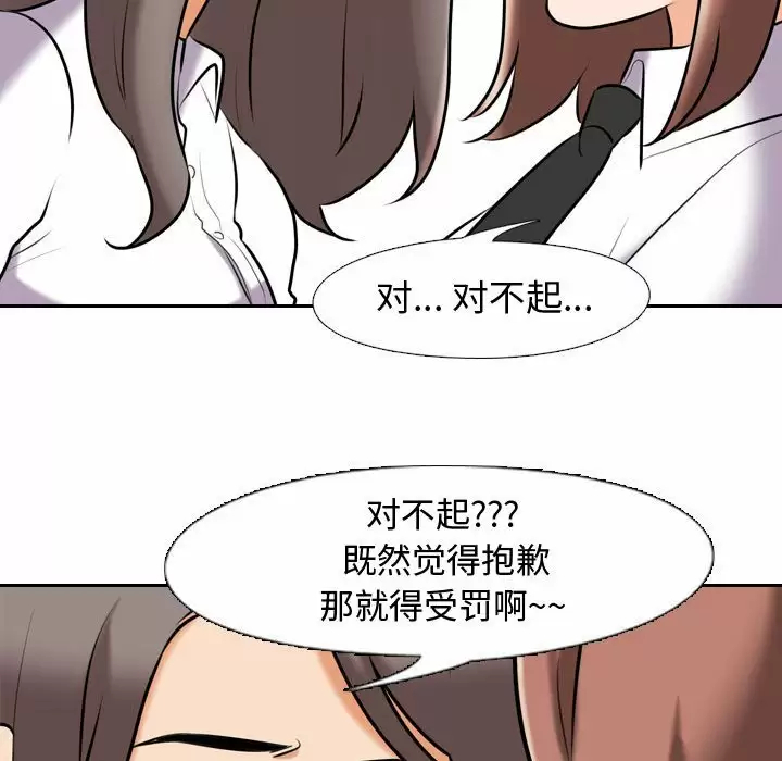 [Manhwa] Colleagues change love Plot, mature woman, big breasts#[101P]-78