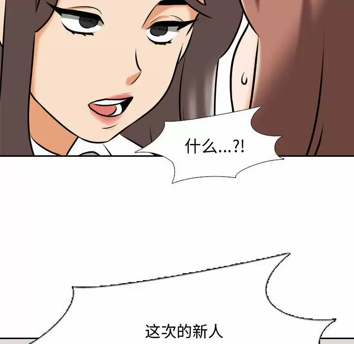 [Manhwa] Colleagues change love Plot, mature woman, big breasts#[101P]-79