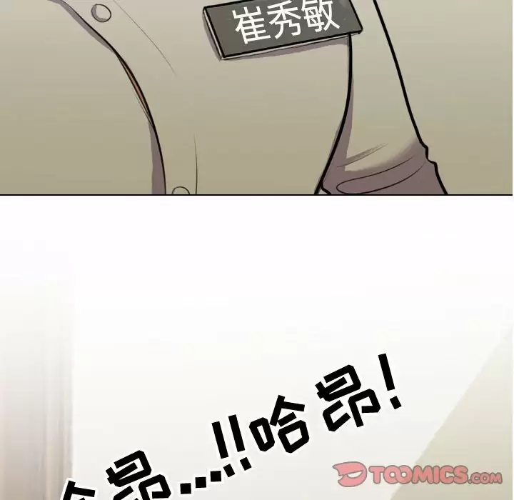 [Manhwa] Colleagues change love Plot, mature woman, big breasts#[101P]-8