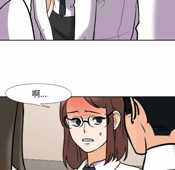 [Manhwa] Colleagues change love Plot, mature woman, big breasts#[101P]-83