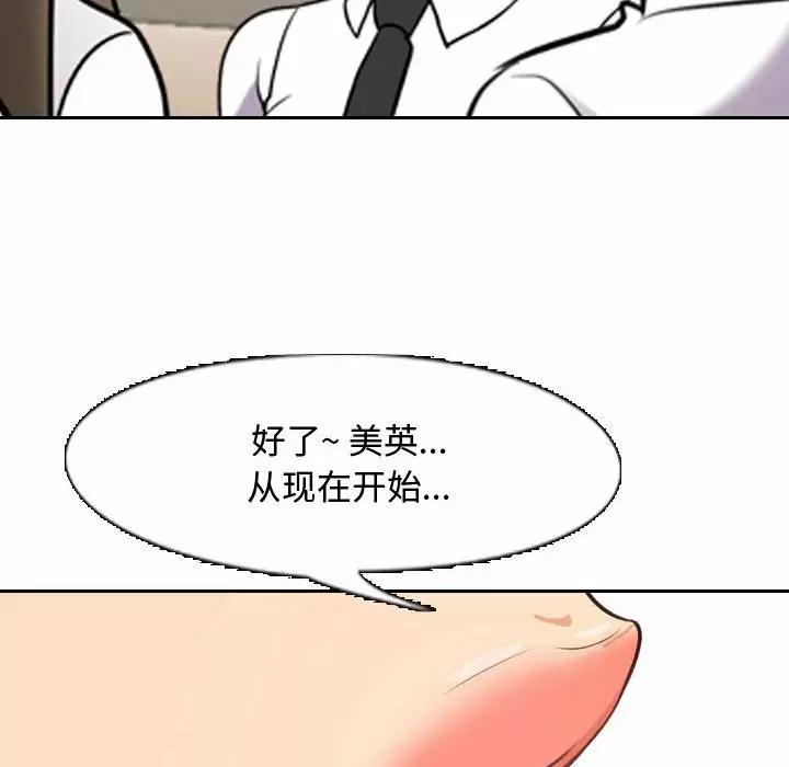 [Manhwa] Colleagues change love Plot, mature woman, big breasts#[101P]-84