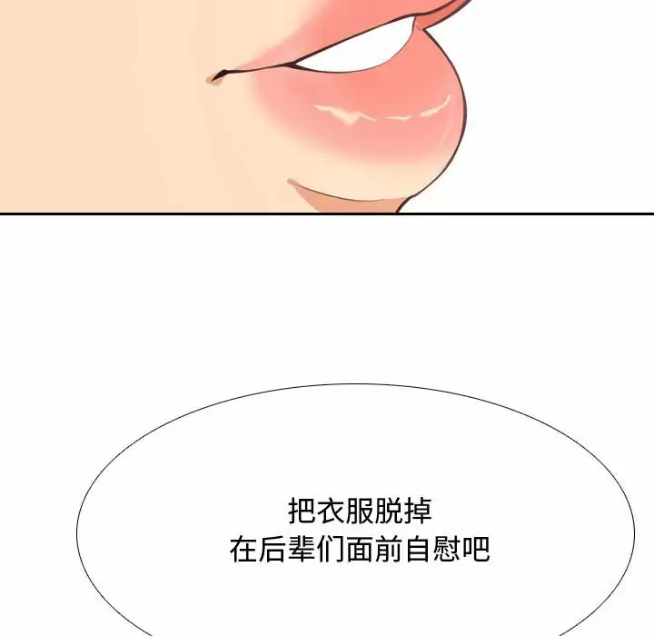 [Manhwa] Colleagues change love Plot, mature woman, big breasts#[101P]-85