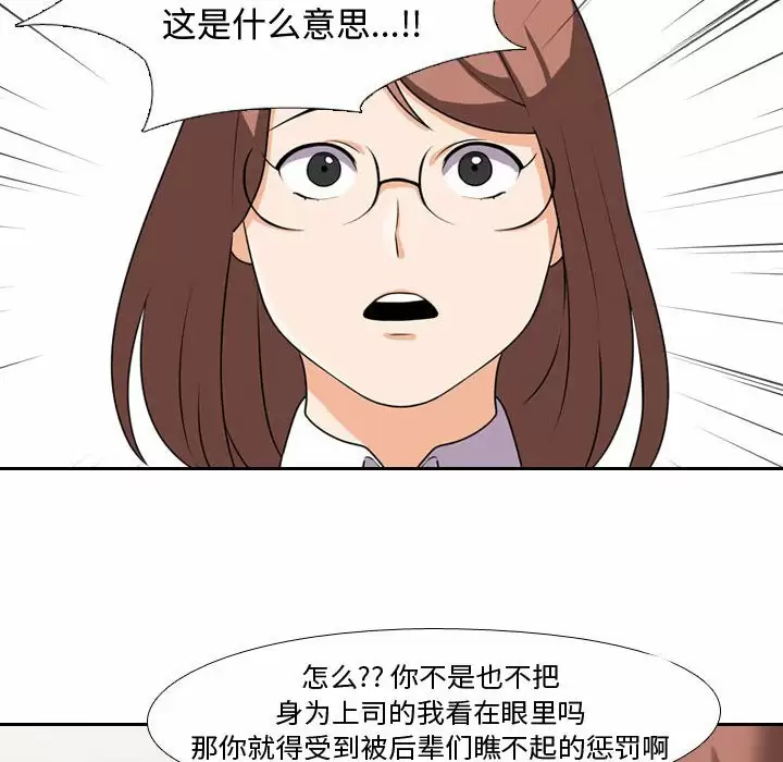 [Manhwa] Colleagues change love Plot, mature woman, big breasts#[101P]-87