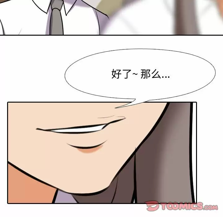 [Manhwa] Colleagues change love Plot, mature woman, big breasts#[101P]-98