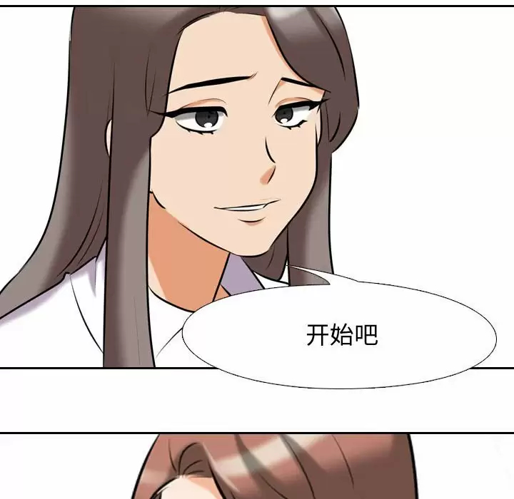 [Manhwa] Colleagues change love Plot, mature woman, big breasts#[101P]-99