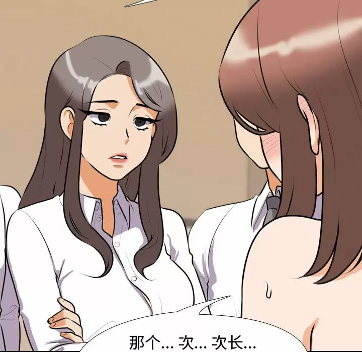 [Manhwa] Colleagues change love Plot, mature woman, big breasts#[113P]-18