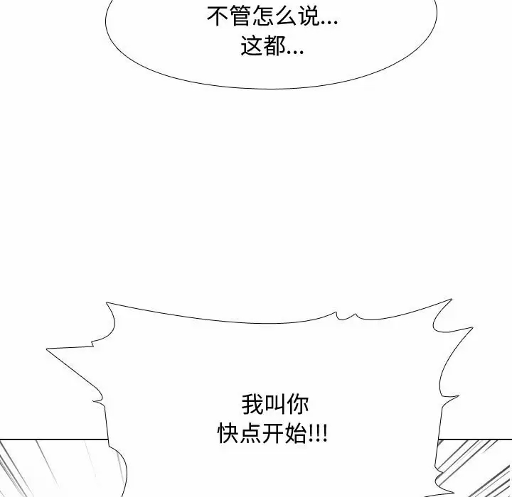 [Manhwa] Colleagues change love Plot, mature woman, big breasts#[113P]-19