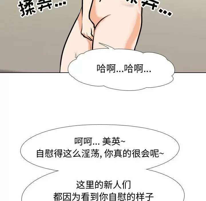[Manhwa] Colleagues change love Plot, mature woman, big breasts#[113P]-40