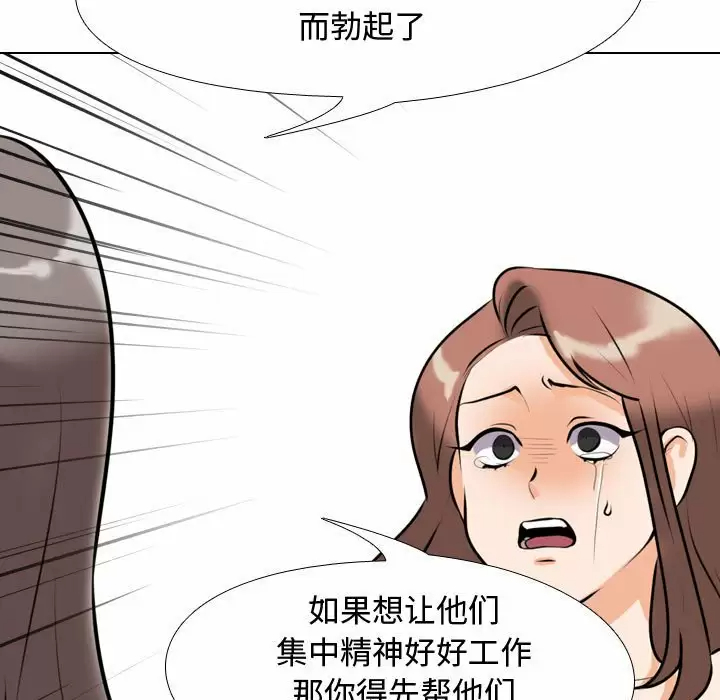 [Manhwa] Colleagues change love Plot, mature woman, big breasts#[113P]-41