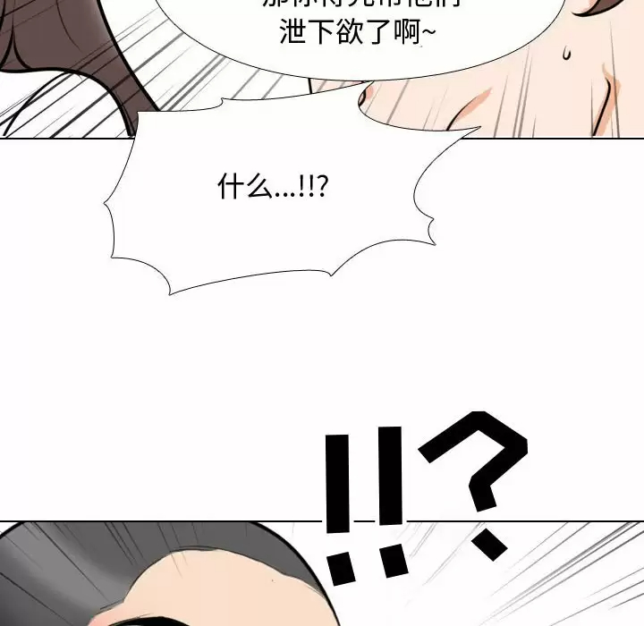 [Manhwa] Colleagues change love Plot, mature woman, big breasts#[113P]-42