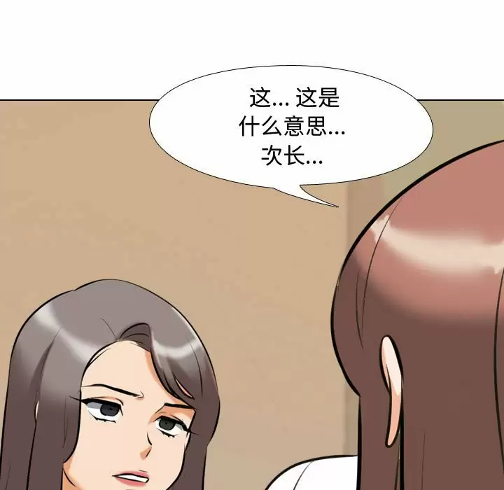 [Manhwa] Colleagues change love Plot, mature woman, big breasts#[113P]-45