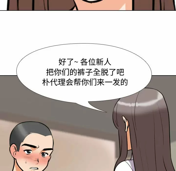 [Manhwa] Colleagues change love Plot, mature woman, big breasts#[113P]-49
